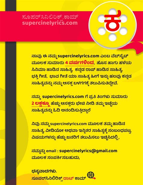 Kanasondu Shuruvagide 2025